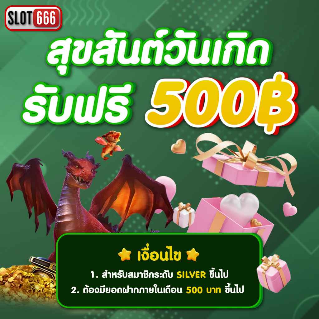 โหลด แอ พ รับเครดิตฟรี 100 สมัครง่าย จบครบในที่เดียว