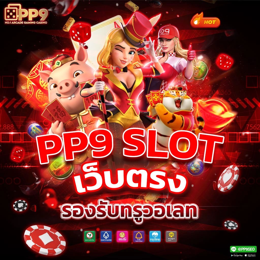 โหลดlottovip คาสิโนใหม่ล่าสุด สมัครง่าย ลุ้นโชคทุกวัน