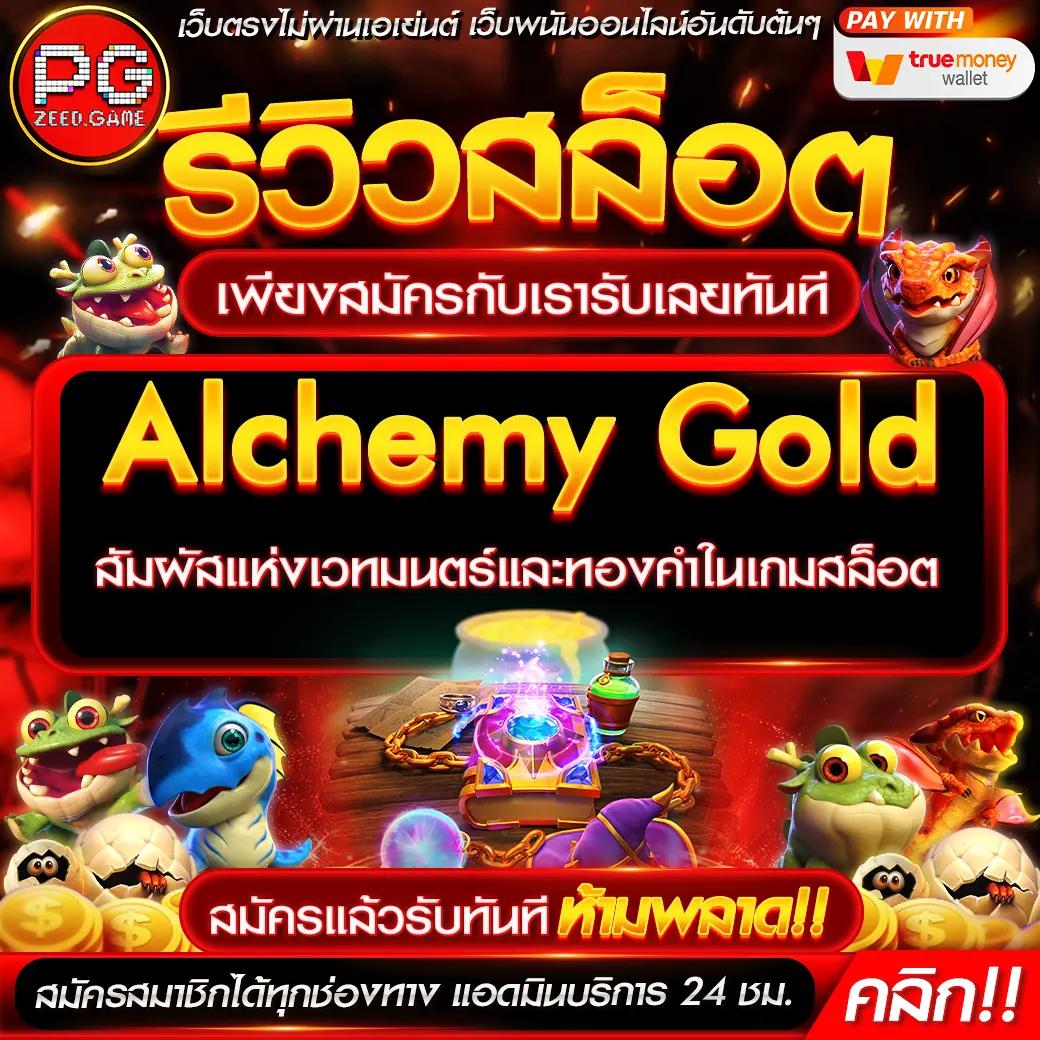ไทยสล็อต88 vip ศูนย์รวมเกมสล็อตออนไลน์ยอดนิยมแห่งปี 2024