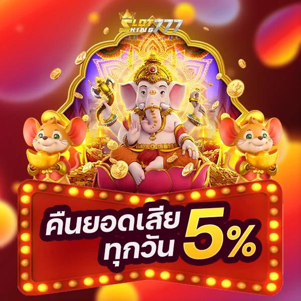 ไทสกอ คาสิโนครบวงจร สมัครวันนี้ รับโปรโมชั่นสุดคุ้ม