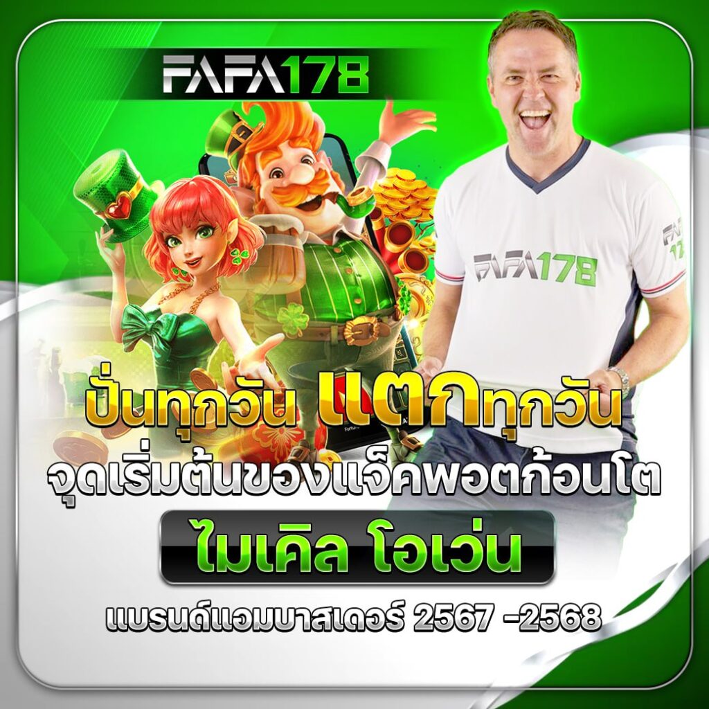 ไลฟ์สกอร์คาสิโนออนไลน์ รวมเกมดังฮิต จ่ายเร็ว ได้เงินจริง