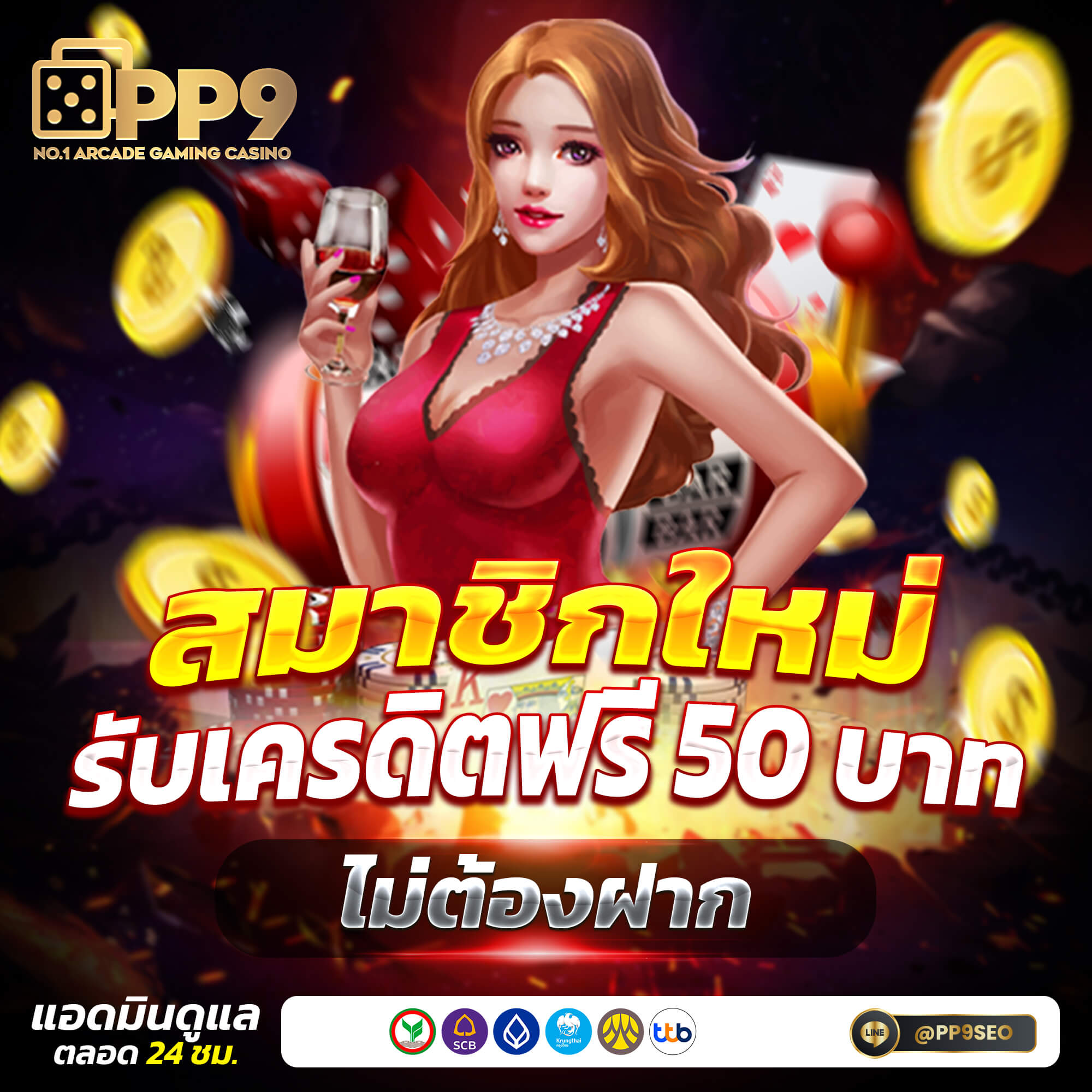 ไลสกอ7m คาสิโนระบบใหม่ล่าสุด สมัครง่าย รับโบนัสทันที