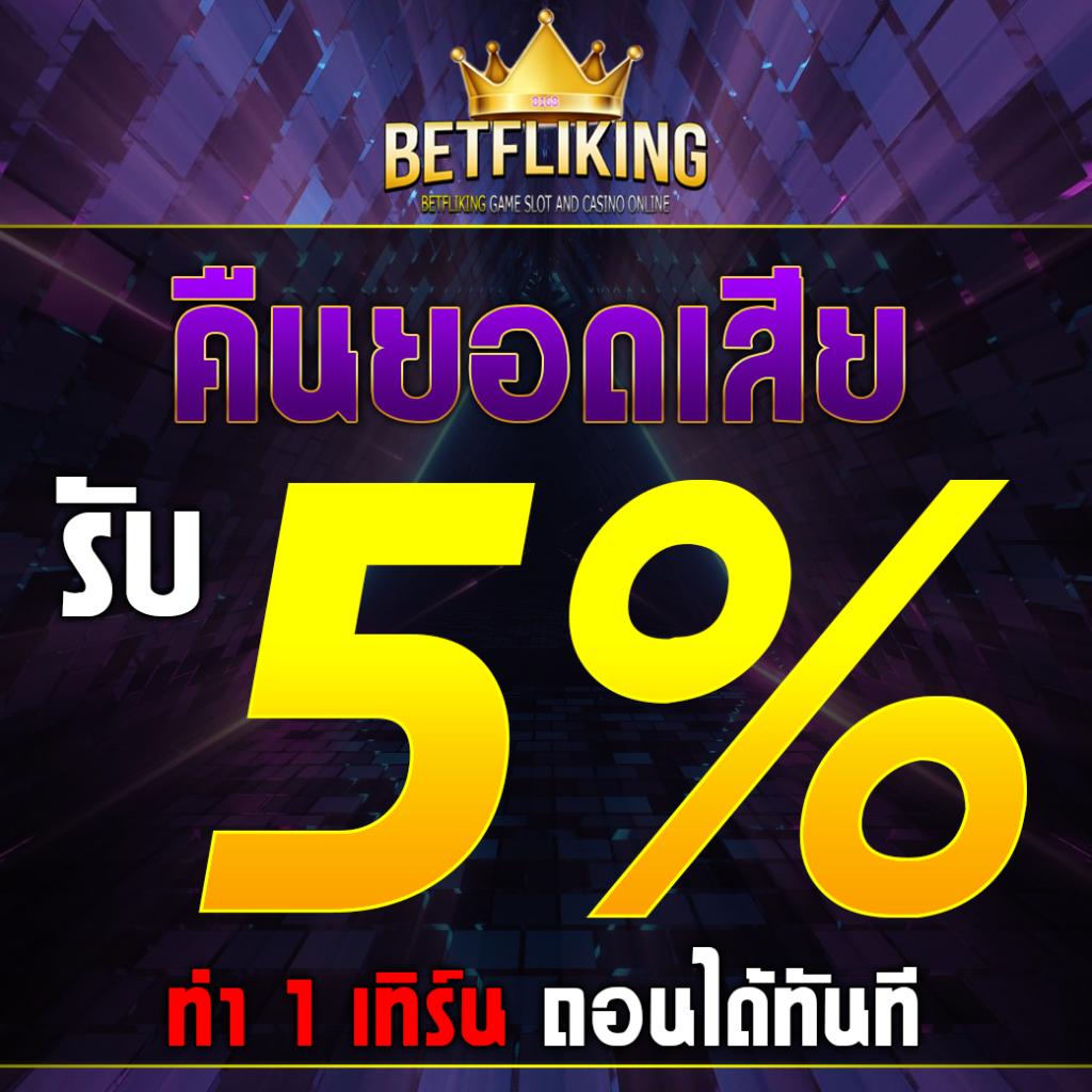 ไฮหวย คาสิโนออนไลน์อันดับหนึ่ง สมัครวันนี้รับโปรโมชั่นสุดคุ้ม